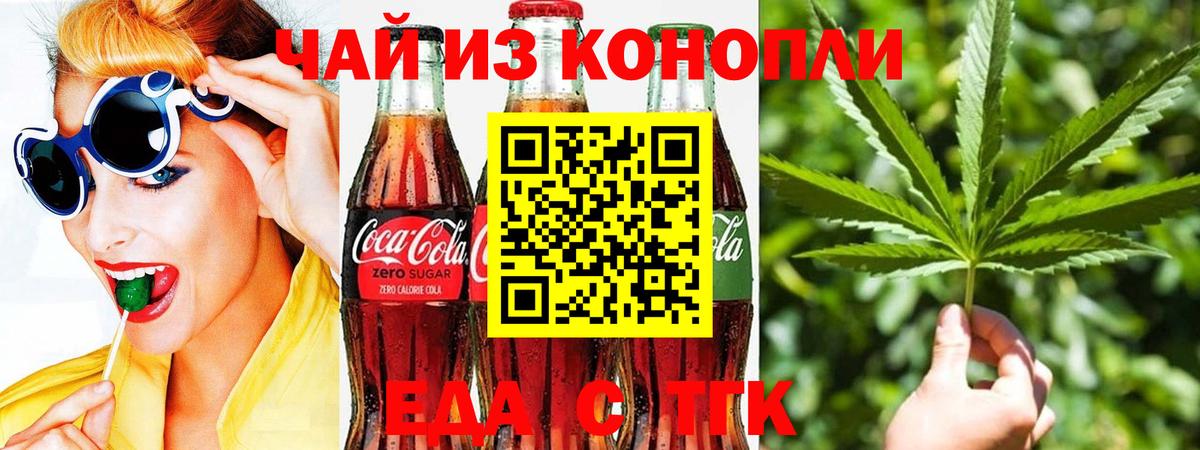 Печенье с ТГК конопля  Вход с VPN  Новоалтайск 