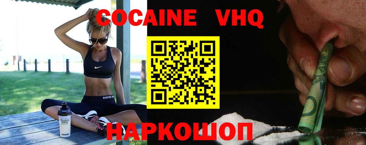 сколько стоит  Cocaine 97%  Вход с VPN  Новоалтайск 