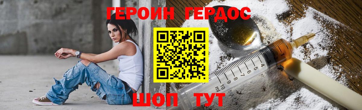 ГЕРОИН гречка Новоалтайск