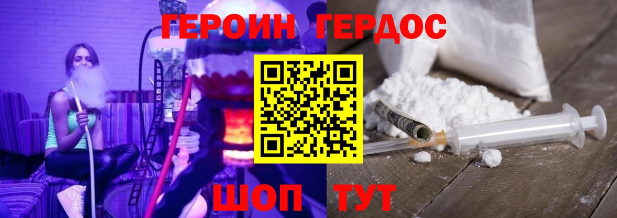 Героин Афган  Вход с VPN  ГЕРОИН  Новоалтайск 