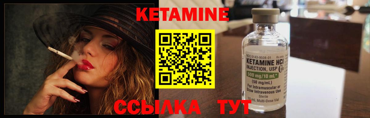 Новоалтайск  КЕТАМИН VHQ  МЕГА зеркало  Вход с VPN  Кетамин VHQ 