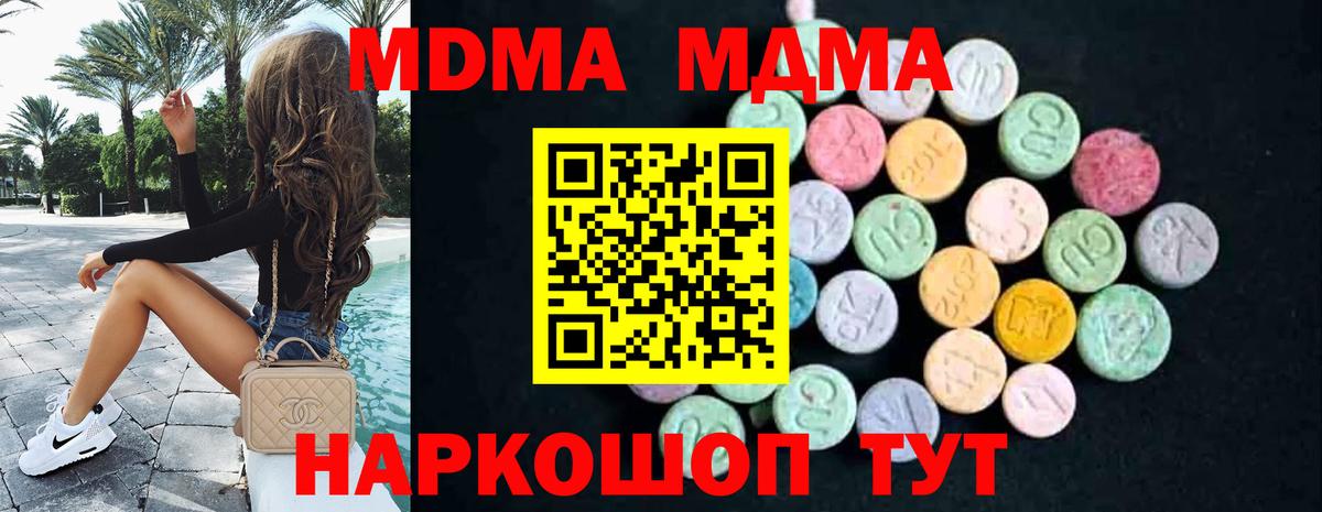 Новоалтайск  МДМА  Вход с VPN  МДМА кристаллы 