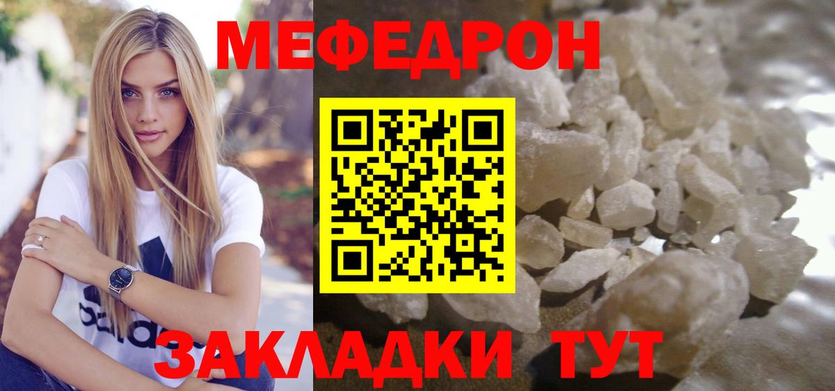 Меф  Новоалтайск