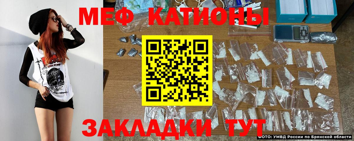 Меф мяу мяу  МЕФ кристаллы  Новоалтайск  Меф  Вход с VPN 