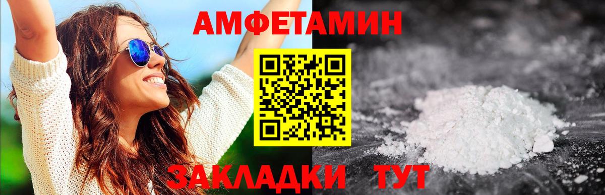 Первитин кристалл  Первитин кристалл  Вход с VPN  Новоалтайск 