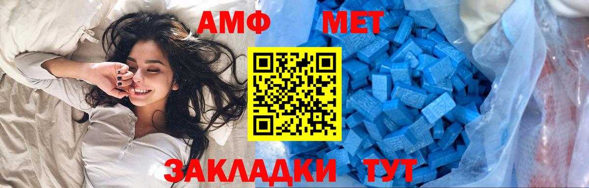 Первитин мет Новоалтайск