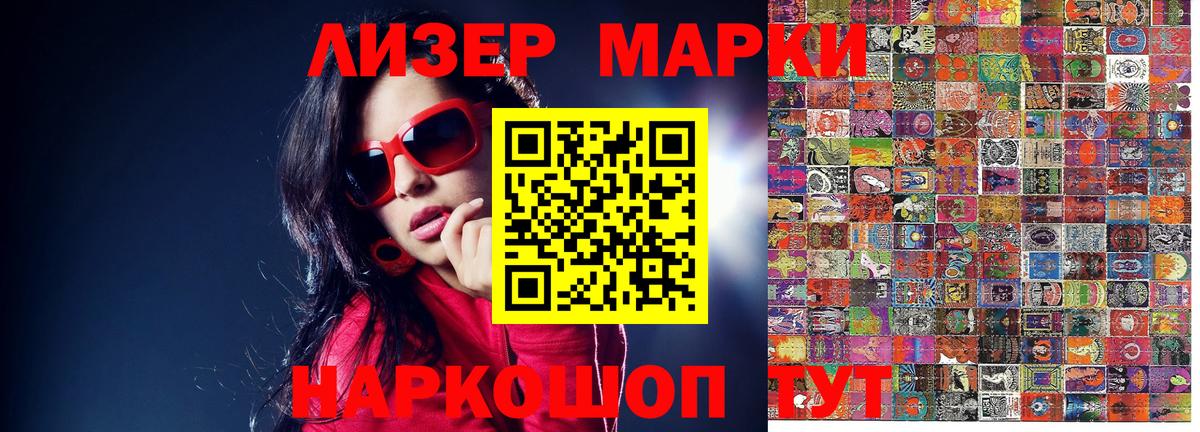 Марки 25I-NBOMe 1,5мг Новоалтайск