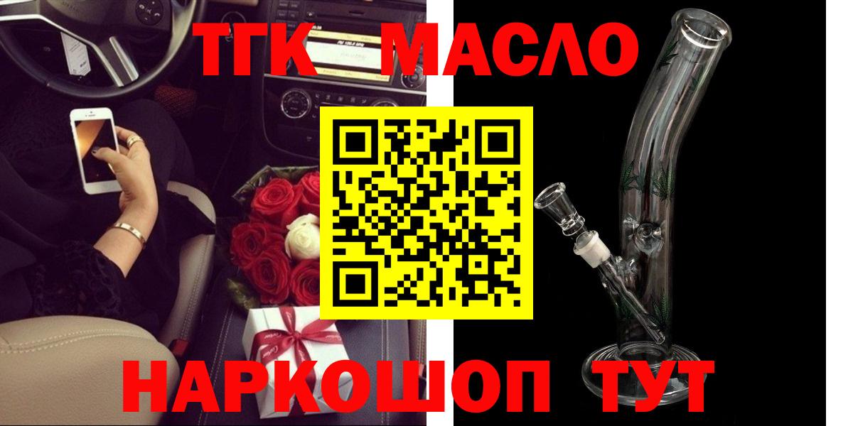 Дистиллят ТГК вейп с тгк  Вход с VPN  Новоалтайск  Дистиллят ТГК концентрат 