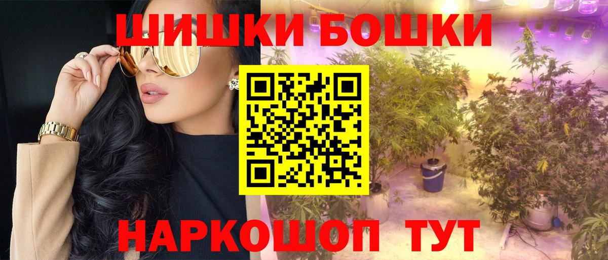Марихуана White Widow  Вход с VPN  Новоалтайск  Бошки Шишки AK-47  Канабис White Widow  МАРИХУАНА план 